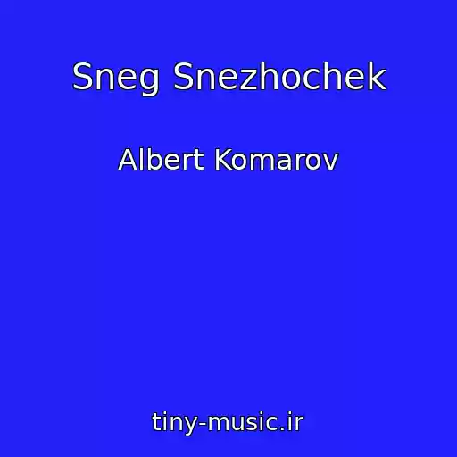 کاور آهنگ Sneg Snezhochek از Albert Komarov