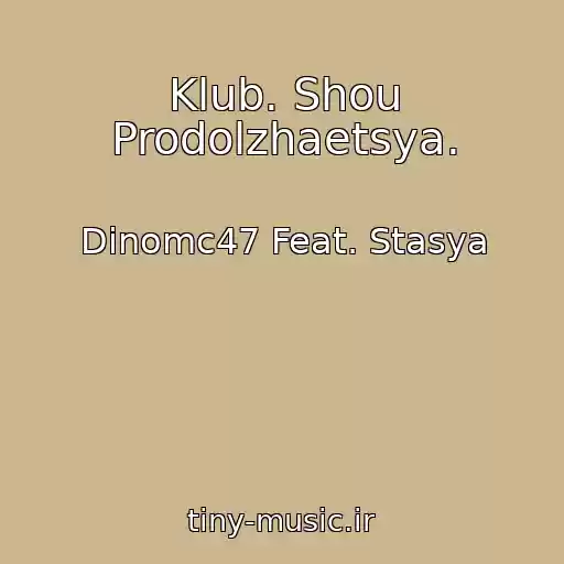 کاور آهنگ Klub. Shou Prodolzhaetsya. از Dinomc47 Feat. Stasya