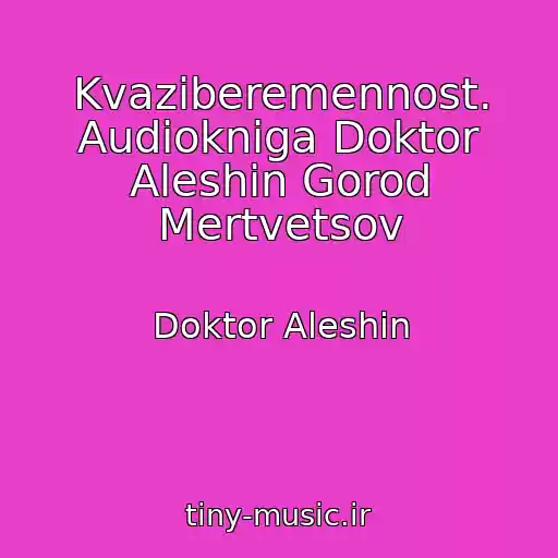 کاور آهنگ Kvaziberemennost. Audiokniga Doktor Aleshin Gorod Mertvetsov از Doktor Aleshin