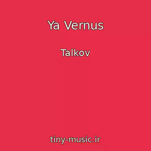 کاور آهنگ Ya Vernus از Talkov