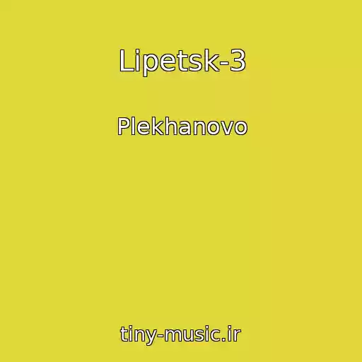 کاور آهنگ Lipetsk-3 از Plekhanovo