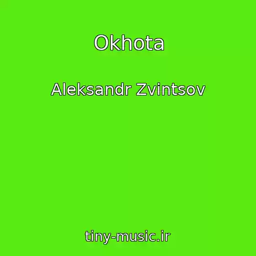 کاور آهنگ Okhota از Aleksandr Zvintsov