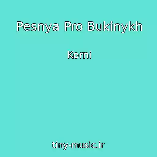 کاور آهنگ Pesnya Pro Bukinykh از Korni