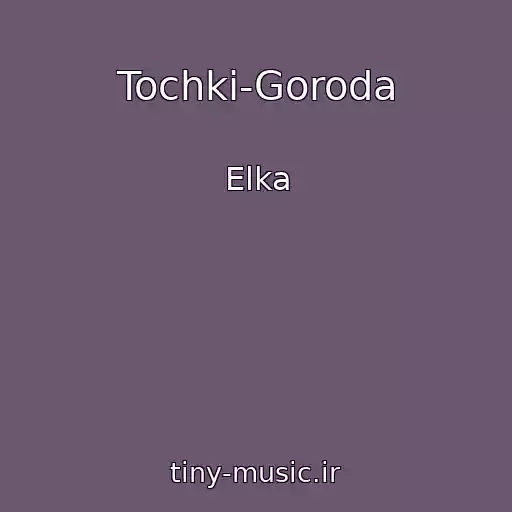 کاور آهنگ Tochki-Goroda از Elka