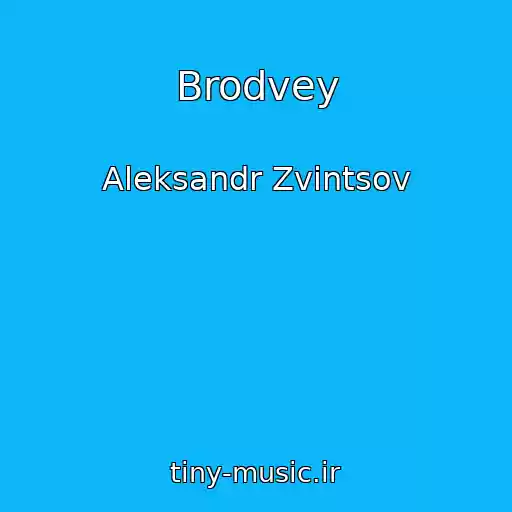 کاور آهنگ Brodvey از Aleksandr Zvintsov