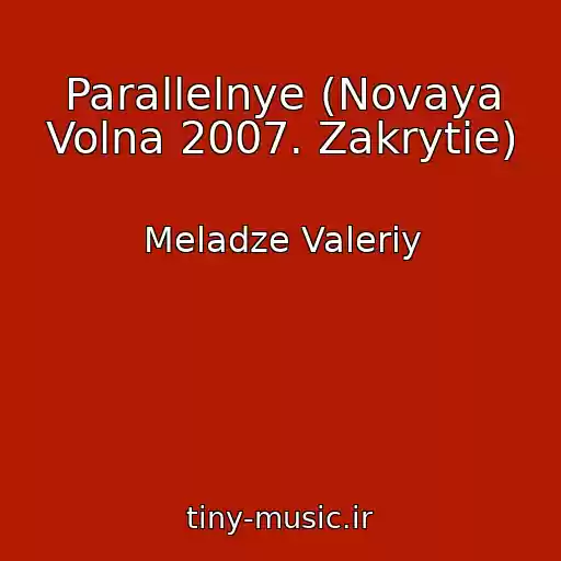 کاور آهنگ Parallelnye (Novaya Volna 2007. Zakrytie) از Meladze Valeriy