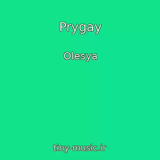 کاور آهنگ Prygay از Olesya