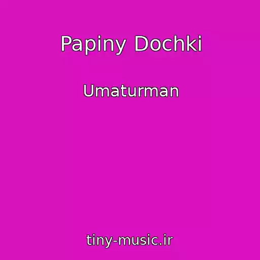 کاور آهنگ Papiny Dochki از Umaturman