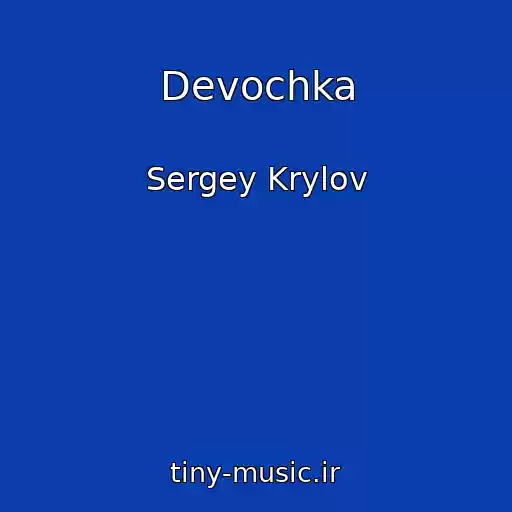 کاور آهنگ Devochka از Sergey Krylov