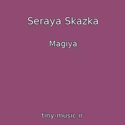 کاور آهنگ Seraya Skazka از Magiya