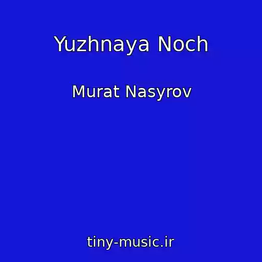 کاور آهنگ Yuzhnaya Noch از Murat Nasyrov