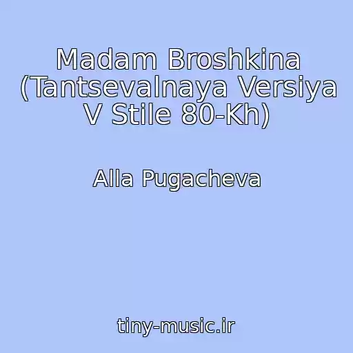 کاور آهنگ Madam Broshkina (Tantsevalnaya Versiya V Stile 80-Kh) از Alla Pugacheva