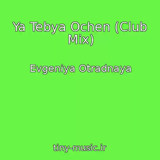 کاور آهنگ Ya Tebya Ochen (Club Mix) از Evgeniya Otradnaya