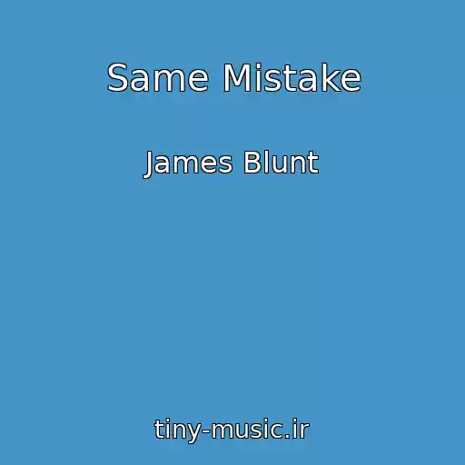 کاور آهنگ Same Mistake از James Blunt