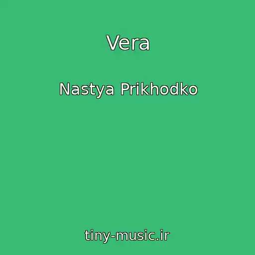 کاور آهنگ Vera از Nastya Prikhodko