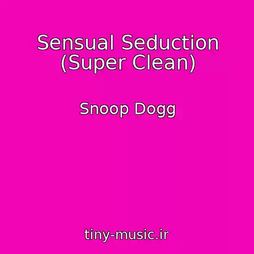 کاور آهنگ Sensual Seduction (Super Clean) از Snoop Dogg