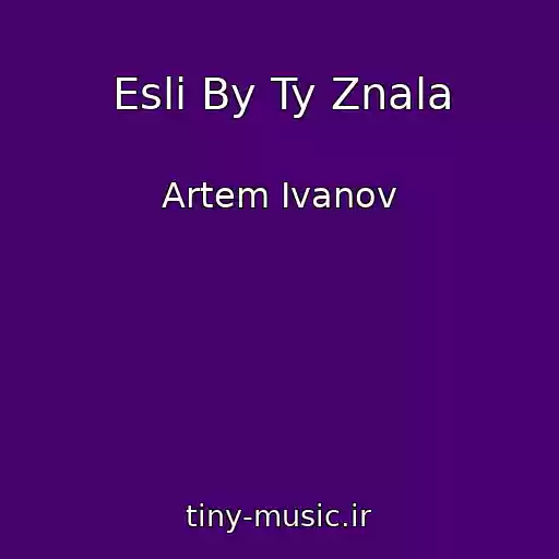 کاور آهنگ Esli By Ty Znala از Artem Ivanov