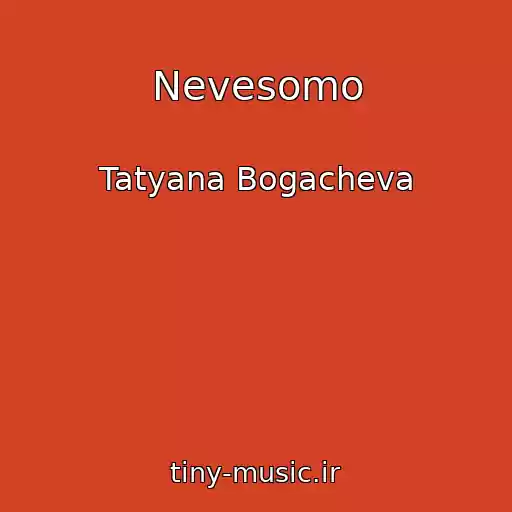 کاور آهنگ Nevesomo از Tatyana Bogacheva