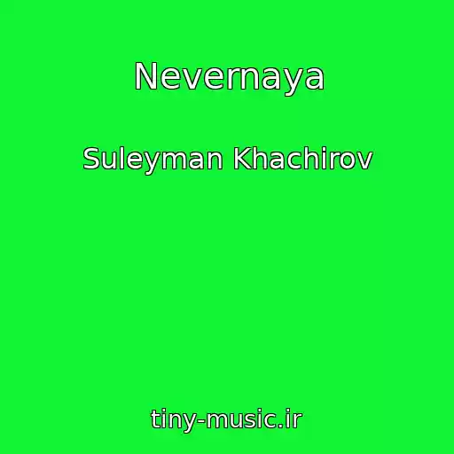 کاور آهنگ Nevernaya از Suleyman Khachirov