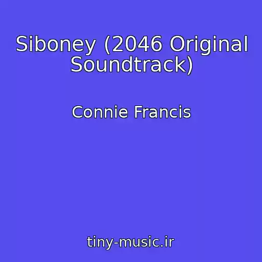 کاور آهنگ Siboney (2046 Original Soundtrack) از Connie Francis