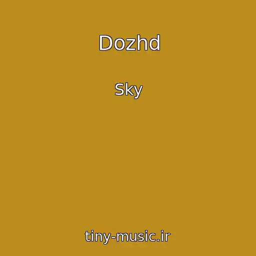 کاور آهنگ Dozhd از Sky