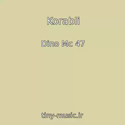 کاور آهنگ Korabli از Dino Mc 47
