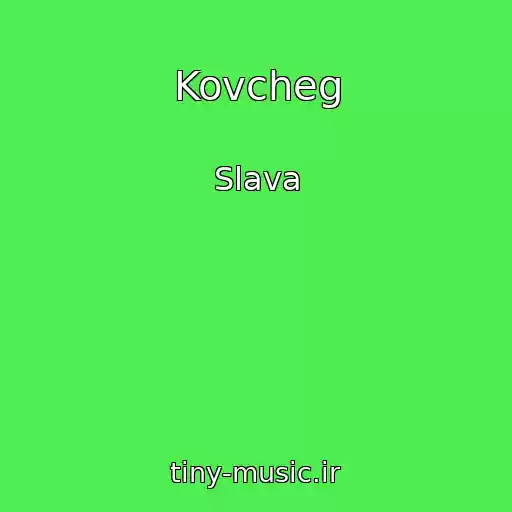 کاور آهنگ Kovcheg از Slava