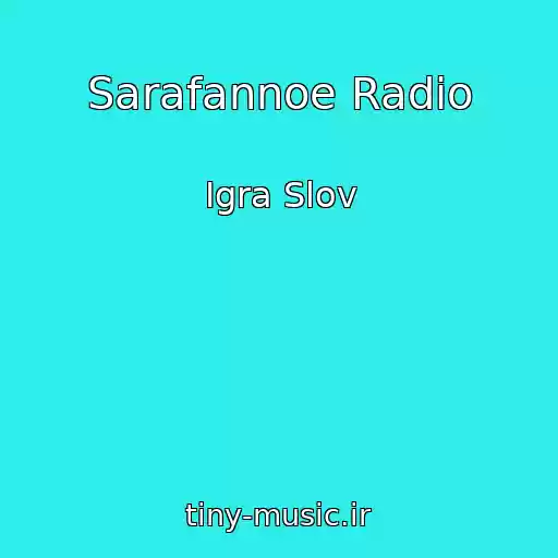 کاور آهنگ Sarafannoe Radio از Igra Slov