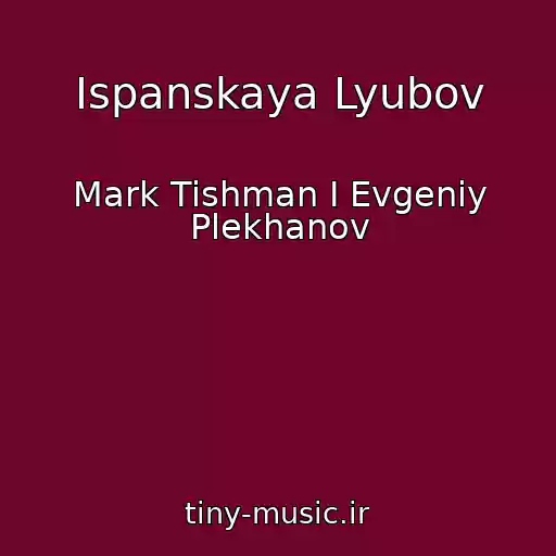 کاور آهنگ Ispanskaya Lyubov از Mark Tishman I Evgeniy Plekhanov