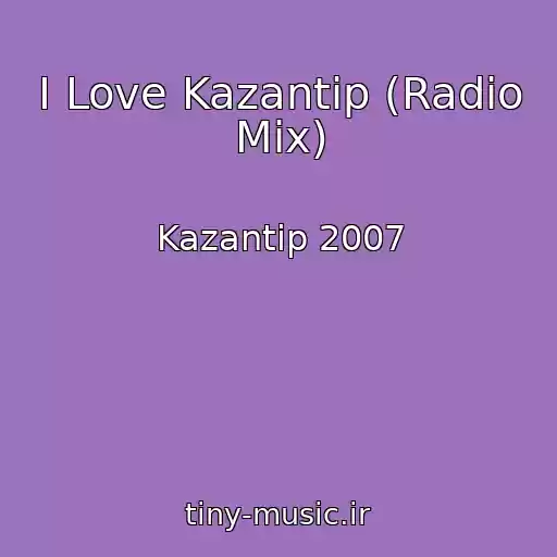 کاور آهنگ I Love Kazantip (Radio Mix) از Kazantip 2007