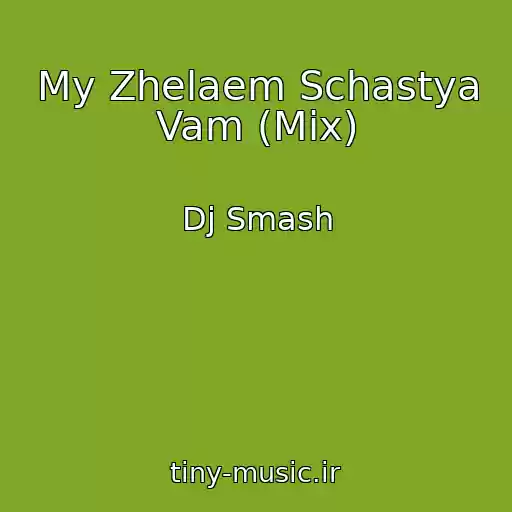 کاور آهنگ My Zhelaem Schastya Vam (Mix) از Dj Smash
