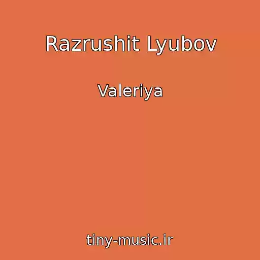 کاور آهنگ Razrushit Lyubov از Valeriya