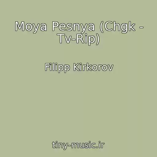 کاور آهنگ Moya Pesnya (Chgk - Tv-Rip) از Filipp Kirkorov
