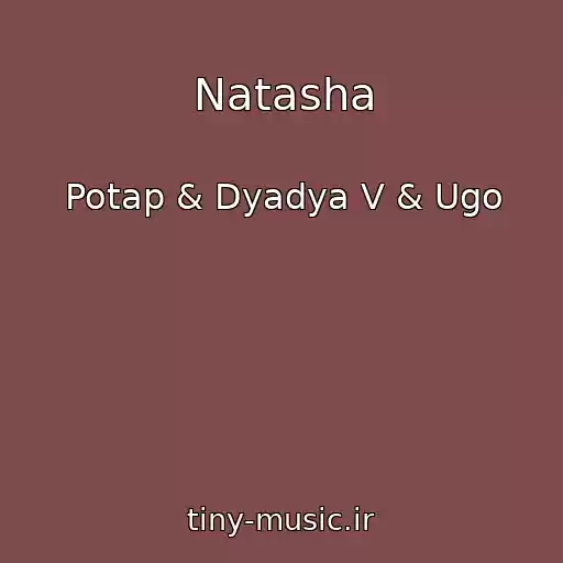 کاور آهنگ Natasha از Potap & Dyadya V & Ugo