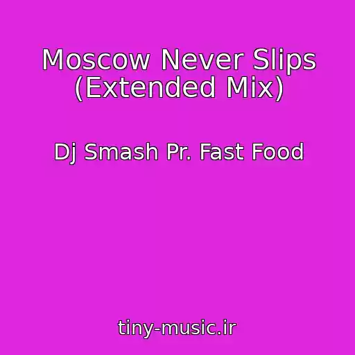 کاور آهنگ Moscow Never Slips (Extended Mix) از Dj Smash Pr. Fast Food