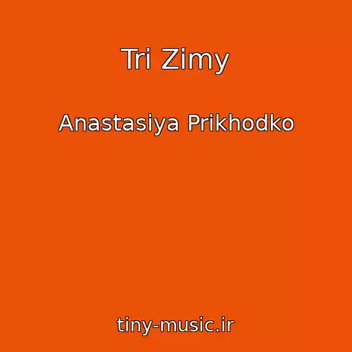 کاور آهنگ Tri Zimy از Anastasiya Prikhodko