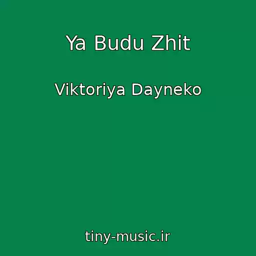 کاور آهنگ Ya Budu Zhit از Viktoriya Dayneko