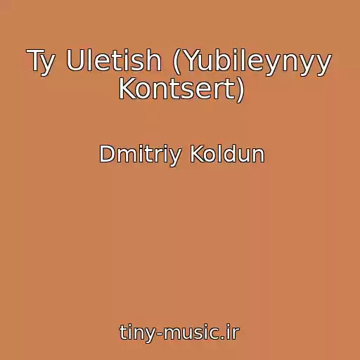 کاور آهنگ Ty Uletish (Yubileynyy Kontsert) از Dmitriy Koldun