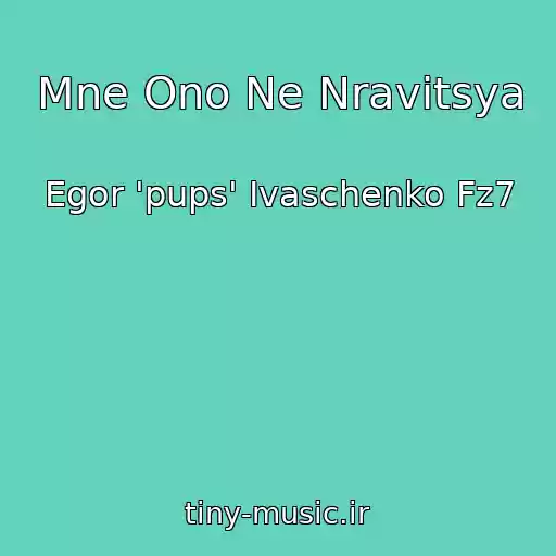 کاور آهنگ Mne Ono Ne Nravitsya از Egor 'pups' Ivaschenko Fz7