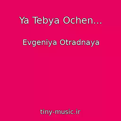 کاور آهنگ Ya Tebya Ochen... از Evgeniya Otradnaya