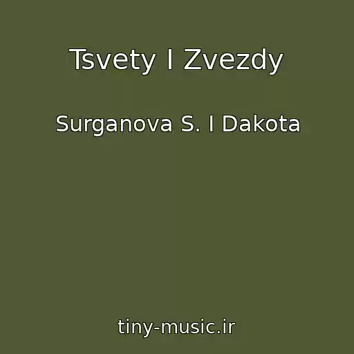 کاور آهنگ Tsvety I Zvezdy از Surganova S. I Dakota