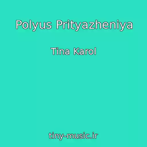 کاور آهنگ Polyus Prityazheniya از Tina Karol