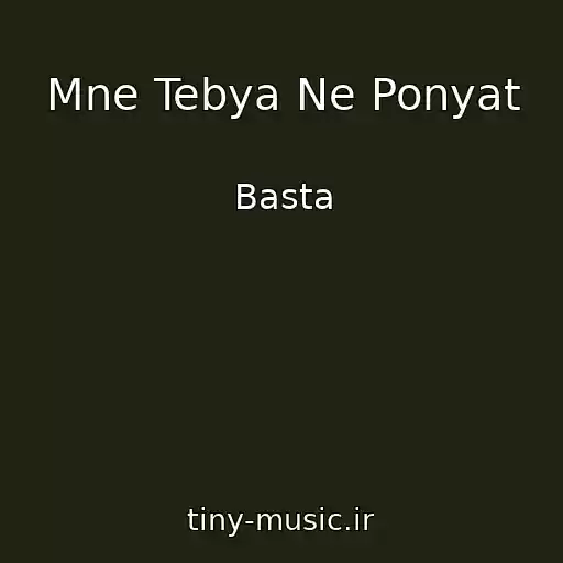 کاور آهنگ Mne Tebya Ne Ponyat از Basta