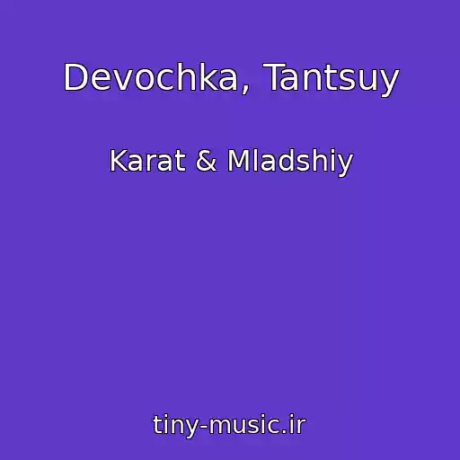 کاور آهنگ Devochka, Tantsuy از Karat & Mladshiy