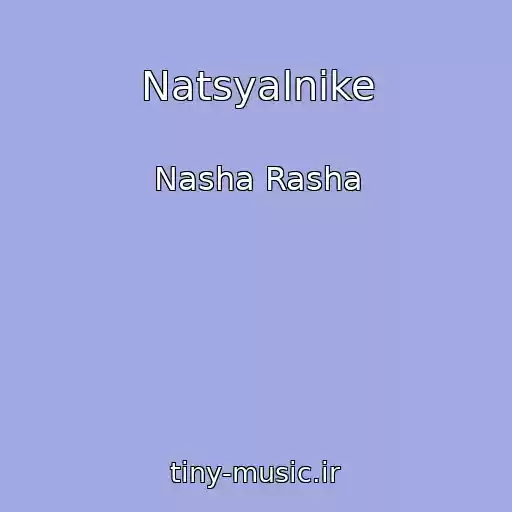 کاور آهنگ Natsyalnike از Nasha Rasha