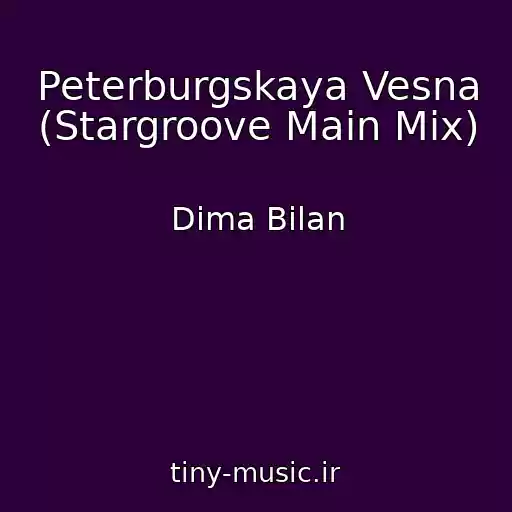 کاور آهنگ Peterburgskaya Vesna (Stargroove Main Mix) از Dima Bilan