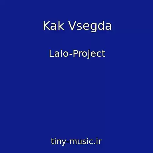 کاور آهنگ Kak Vsegda از Lalo-Project