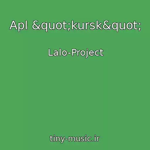 کاور آهنگ Apl "kursk" از Lalo-Project