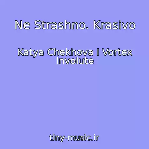 کاور آهنگ Ne Strashno. Krasivo از Katya Chekhova I Vortex Involute