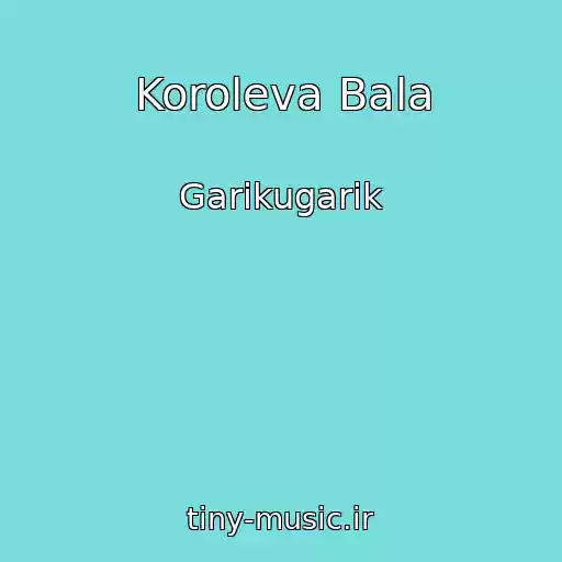 کاور آهنگ Koroleva Bala از Garikugarik